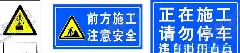 编号：99146509140335585312【酷图网】源文件下载-安全提示牌