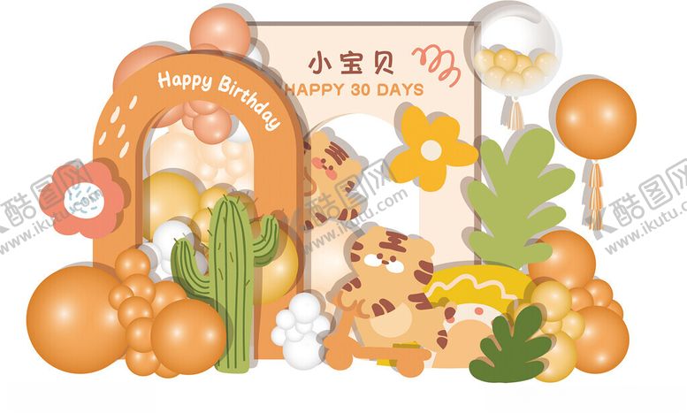 编号：73840911021500537463【酷图网】源文件下载-橙色系宝宝宴装饰布置