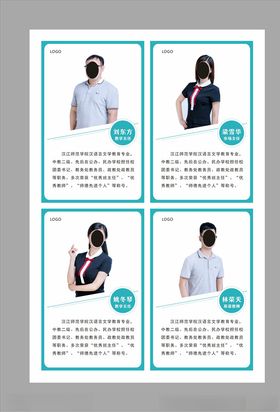教师简介
