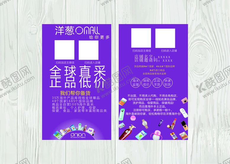 编号：93935711251738104174【酷图网】源文件下载-洋葱海外仓名片