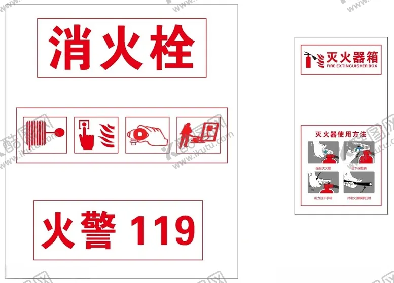 编号：11627201272331154823【酷图网】源文件下载-灭火栓
