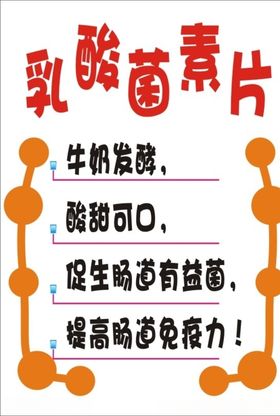 药店促销海报超市POP