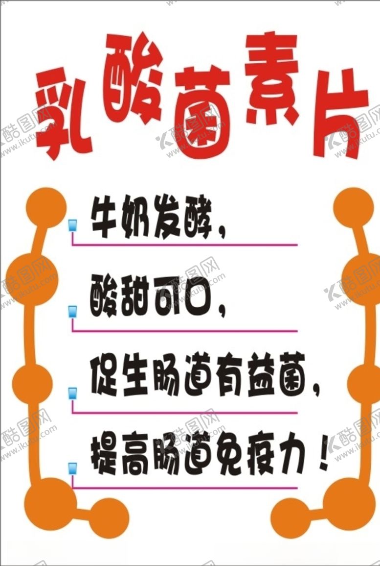 编号：45831005041858503372【酷图网】源文件下载-药店促销海报超市POP
