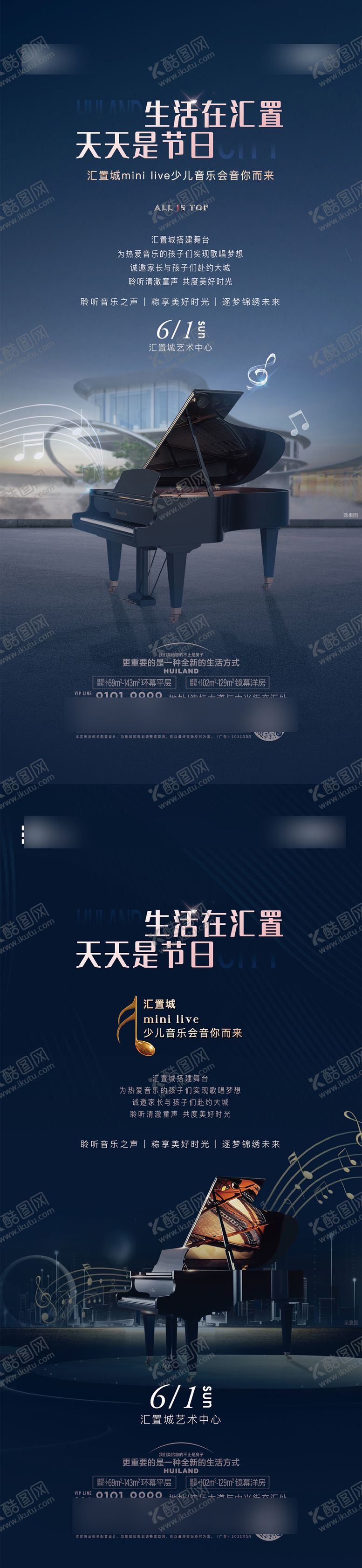编号：37957809111556174400【酷图网】源文件下载-音乐钢琴海报