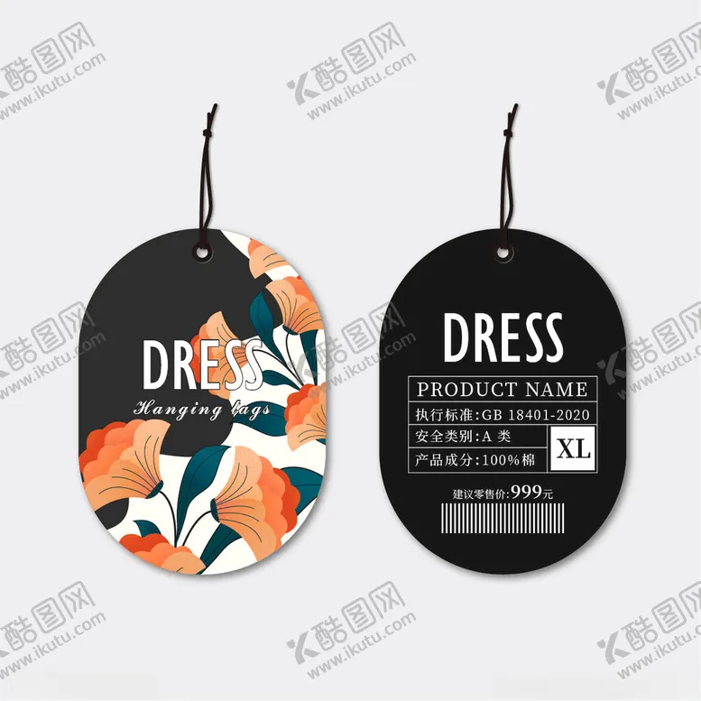 编号：59409102070423391310【酷图网】源文件下载-服饰吊牌