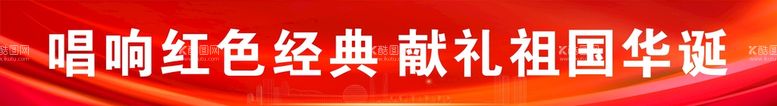 编号：79832411131843446641【酷图网】源文件下载-红色横幅