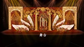 婚礼效果图