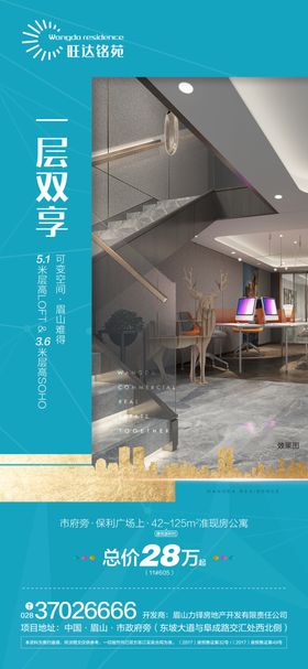 soho地产商业系列微信