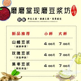 豆浆油条