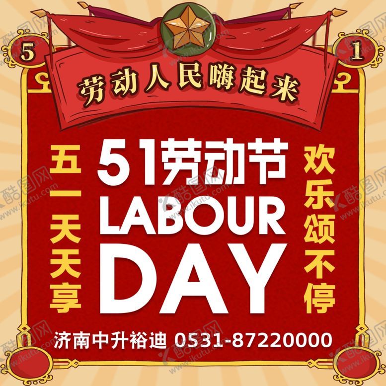 编号：74496406252255246885【酷图网】源文件下载-五一头像