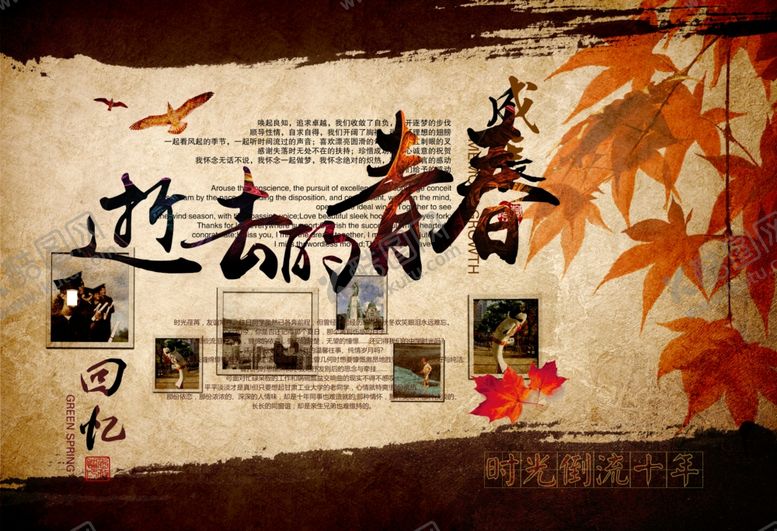 编号：88890610301133008203【酷图网】源文件下载-五四青年节