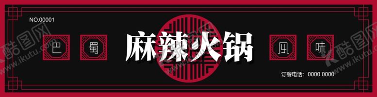 编号：70416610151028164367【酷图网】源文件下载-古典门头