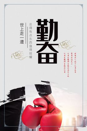 企业文化墙广告设计背景标语贴