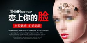 医美 整形美容 美容促销活动 
