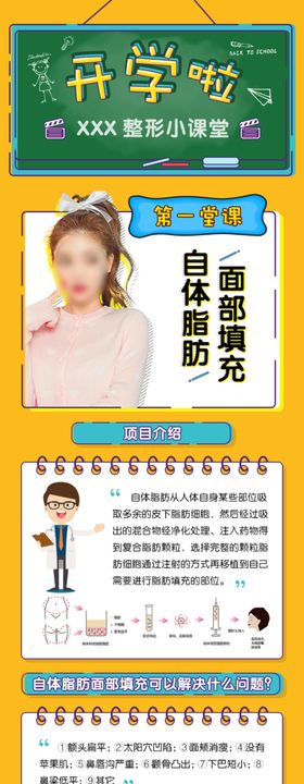 面部脂肪填充