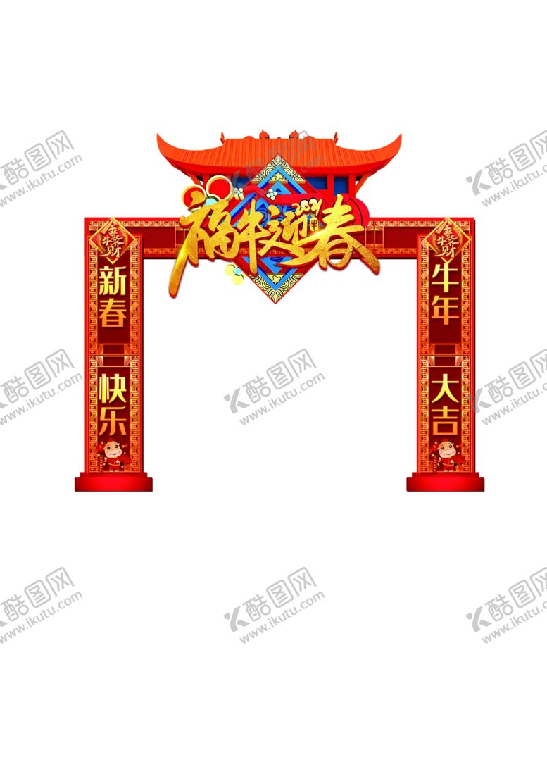 编号：19755805161452308883【酷图网】源文件下载-牛年门头