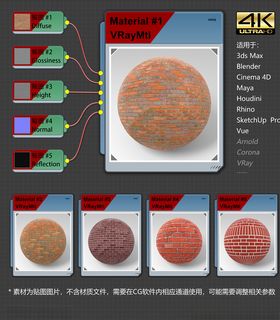 8K超清屋顶材质贴图