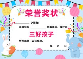 证书展板
