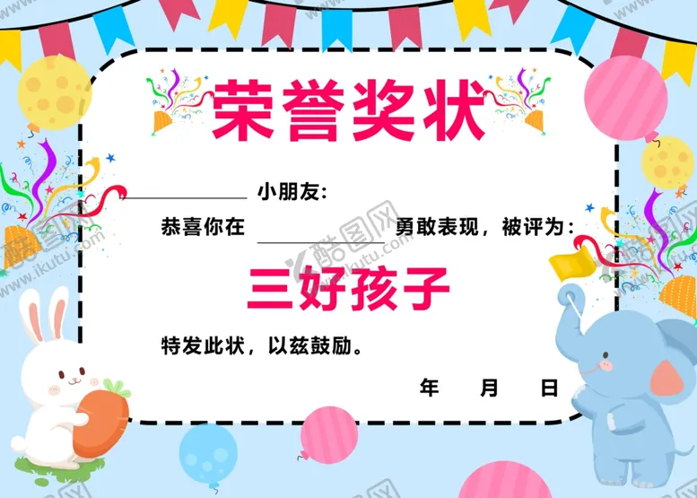编号：78399805071059282395【酷图网】源文件下载-证书展板