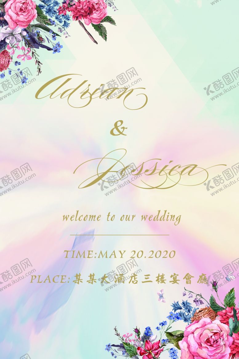 编号：33861007061609269585【酷图网】源文件下载-渐变婚礼水牌