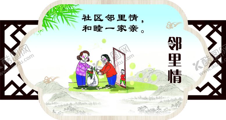 编号：27048509142014431063【酷图网】源文件下载-邻里情社区小区宣传展板设计