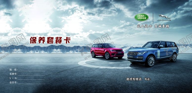 编号：25388102160622114028【酷图网】源文件下载-汽车券