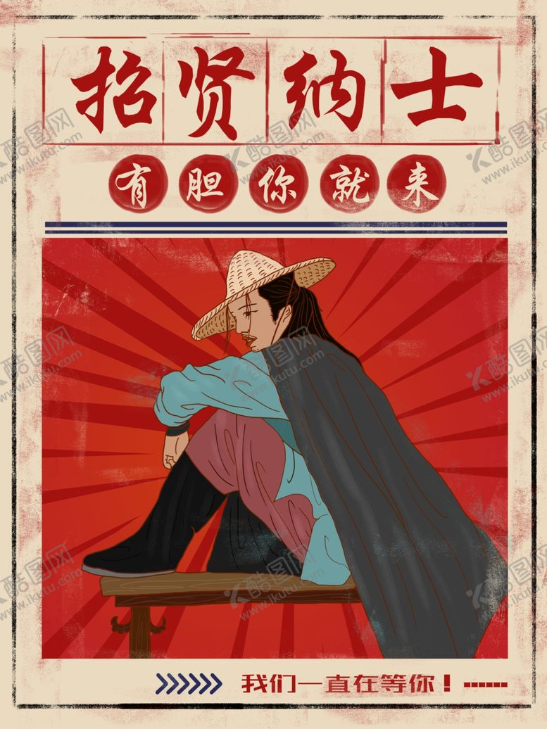 编号：14905310122347052806【酷图网】源文件下载-创意卡通插画图案