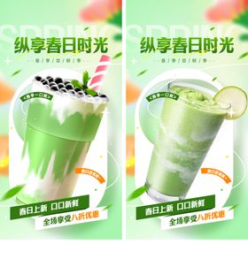 奶茶海报
