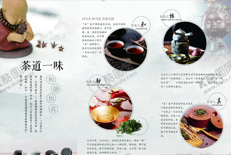 编号：67397604260602565936【酷图网】源文件下载-三折页模板