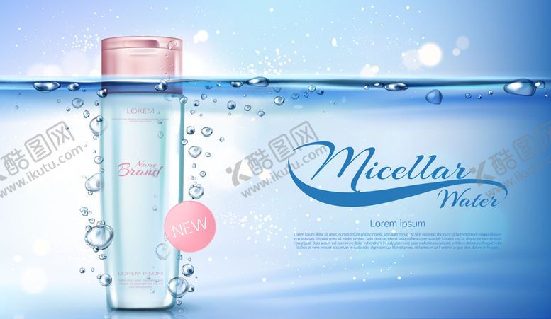 编号：16654710210254062976【酷图网】源文件下载-化妆品水中海底海报