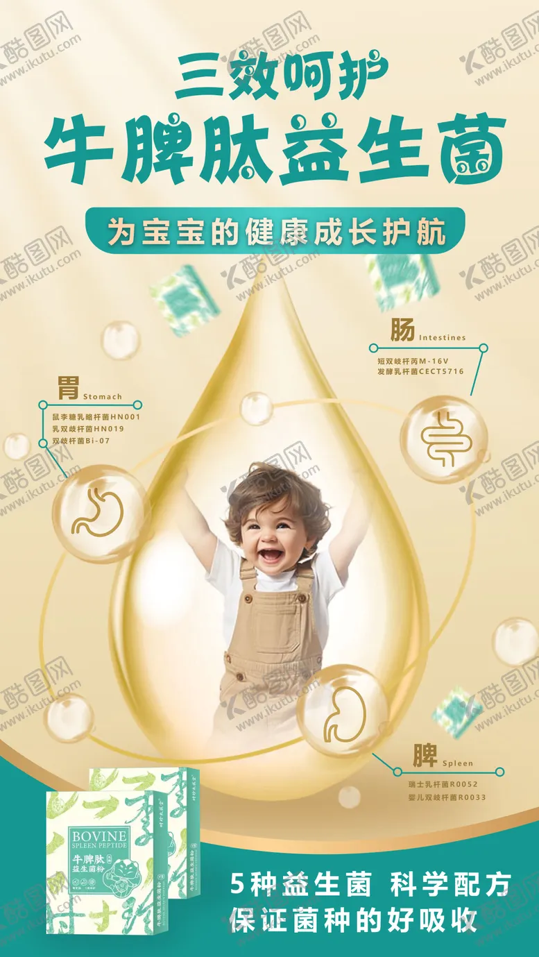编号：51774404092227278125【酷图网】源文件下载-婴儿用品宣传海报