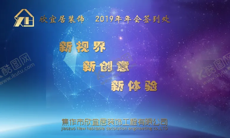编号：99827802172107504101【酷图网】源文件下载-星空背景海报