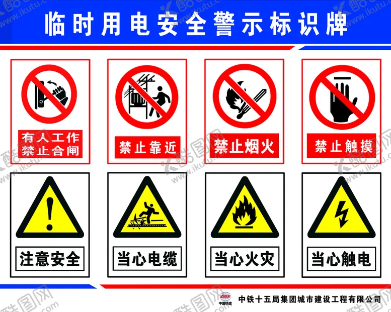 编号：06392509271051307325【酷图网】源文件下载-标识牌