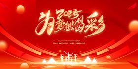 红色展板年会会议背景背景科技