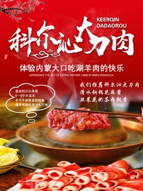 大刀肉