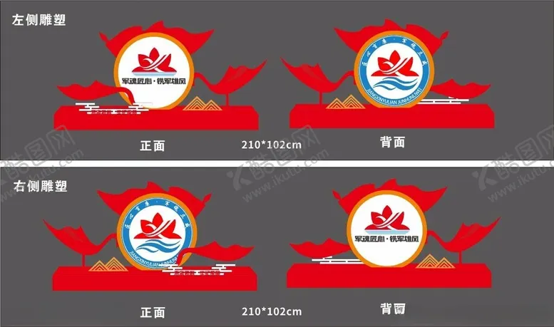 编号：33247802252007507219【酷图网】源文件下载-中建雕塑
