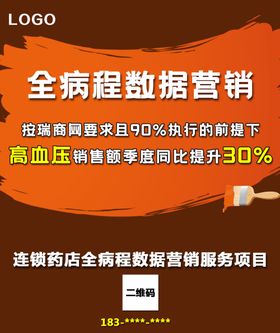 产品项目服务介绍分海报