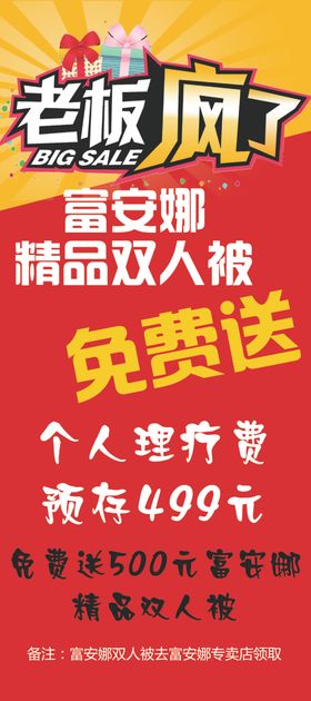 狂抢疯了1212