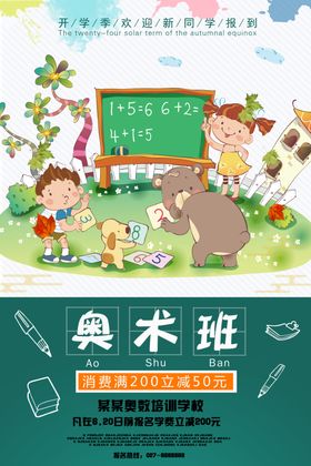 培训班