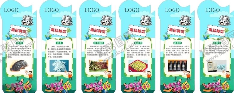 编号：12831206180339146165【酷图网】源文件下载-禁毒海报