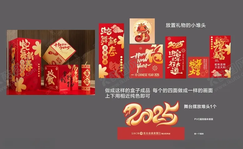 编号：34394802051238451760【酷图网】源文件下载-美陈堆头