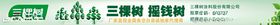 三棵树