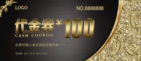代金券中国风优惠礼中式折扣