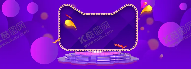 编号：16973209261804130495【酷图网】源文件下载-紫色背景