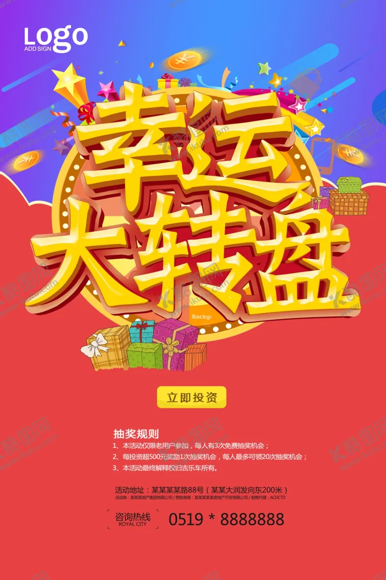 编号：65293806301610343742【酷图网】源文件下载-超市海报