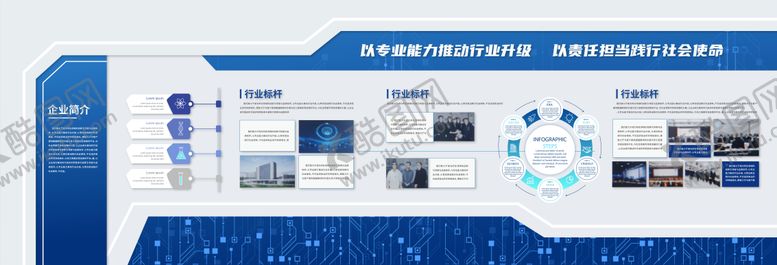 编号：81000703311950117148【酷图网】源文件下载-科技文化墙企业形象墙科技感展厅