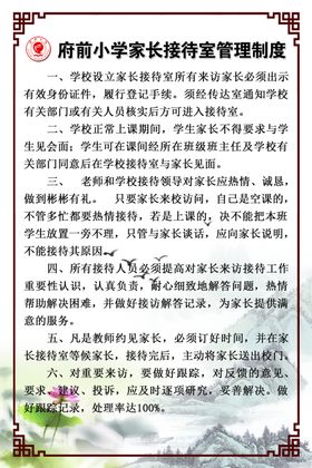 会议接待流程