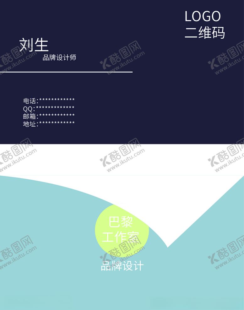 编号：38105910240133362528【酷图网】源文件下载-简约名片