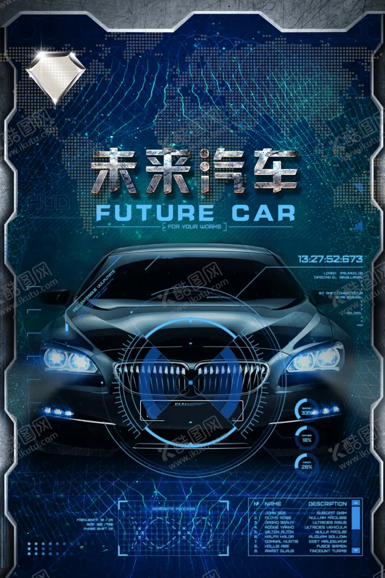 编号：75422112221638101945【酷图网】源文件下载- 汽车保养海报图片