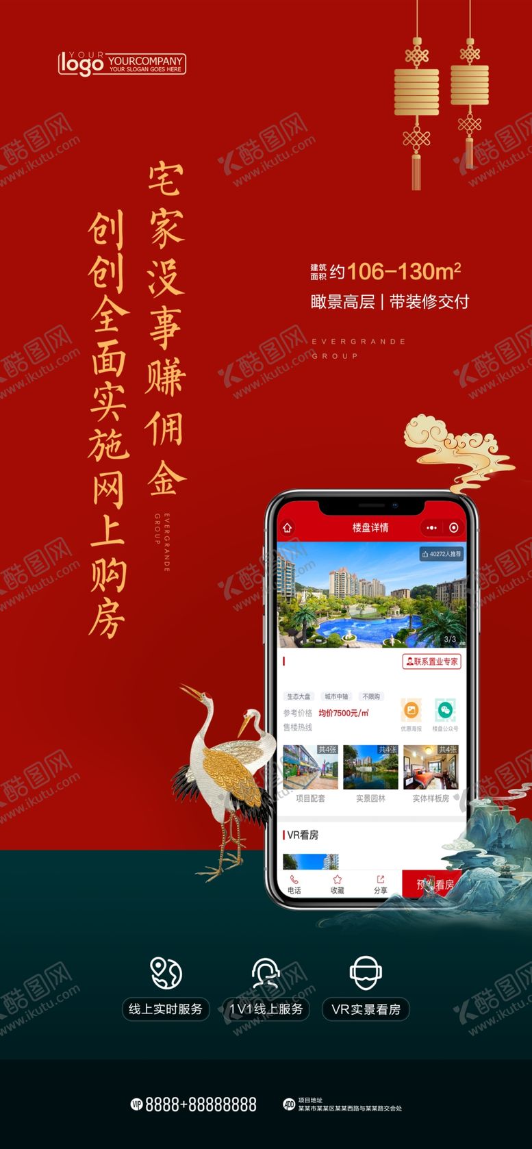 编号：12466510170336161579【酷图网】源文件下载-线上卖房